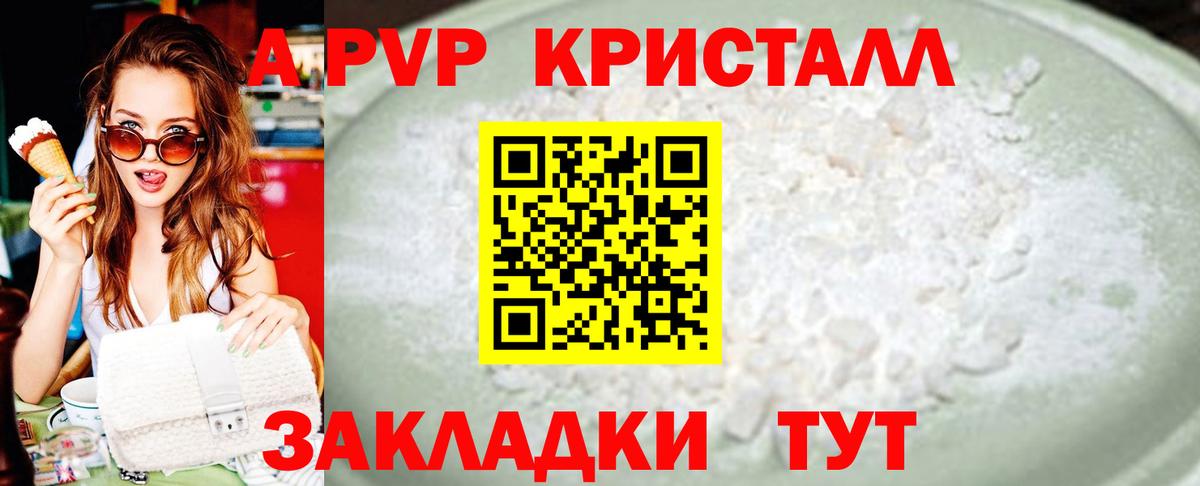 Alpha-PVP Crystall Михайловка
