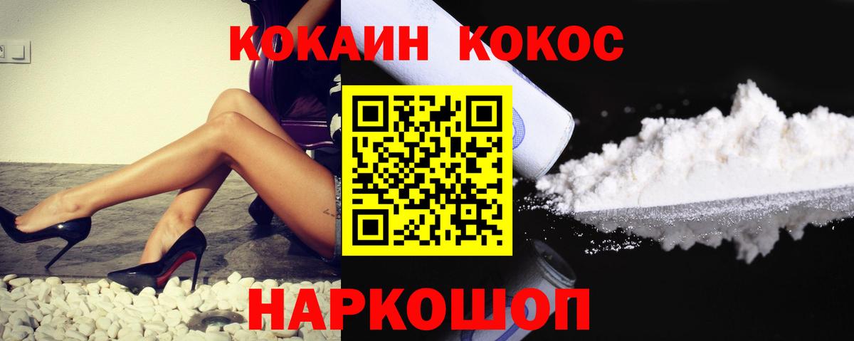 Михайловка  Cocaine Columbia  Кокаин Колумбийский  КОКАИН  Вход с VPN 