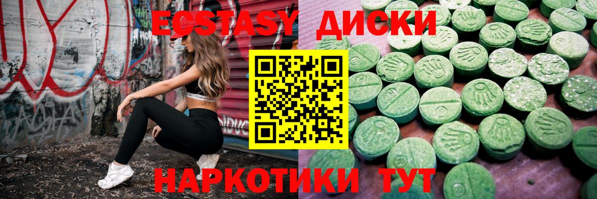 Экстази  Экстази 99%  Вход с VPN  Михайловка 