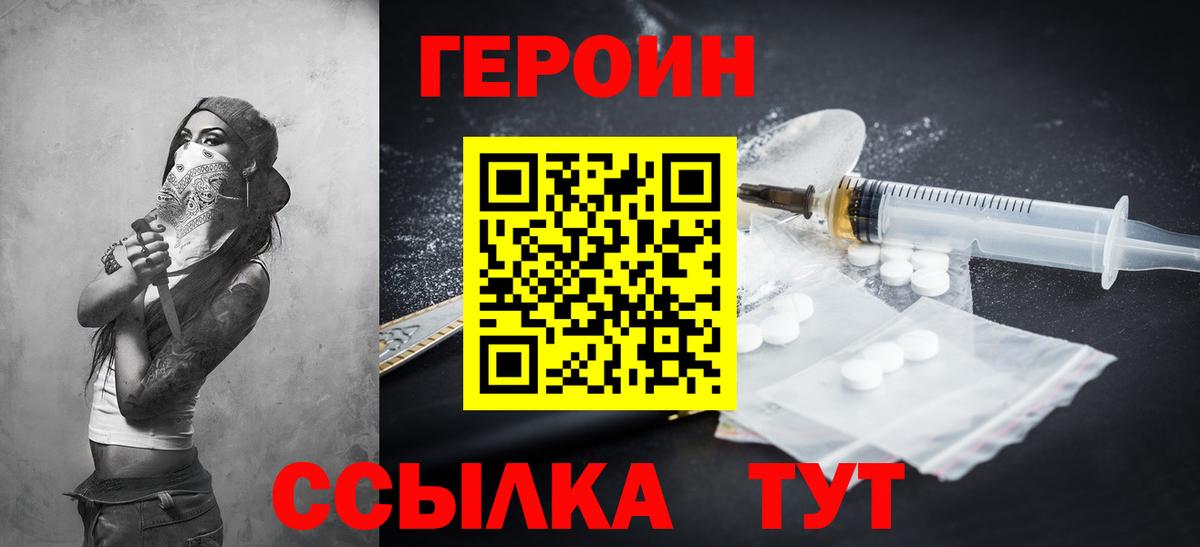 Михайловка  Героин белый  Вход с VPN 