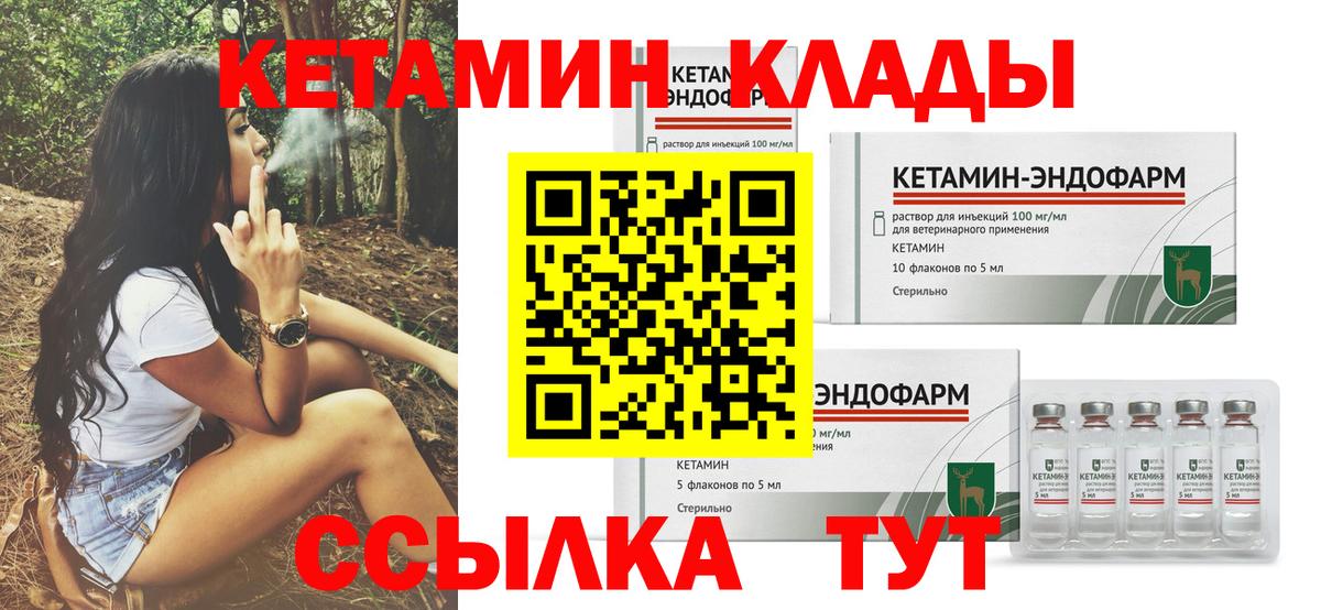 КЕТАМИН VHQ Михайловка