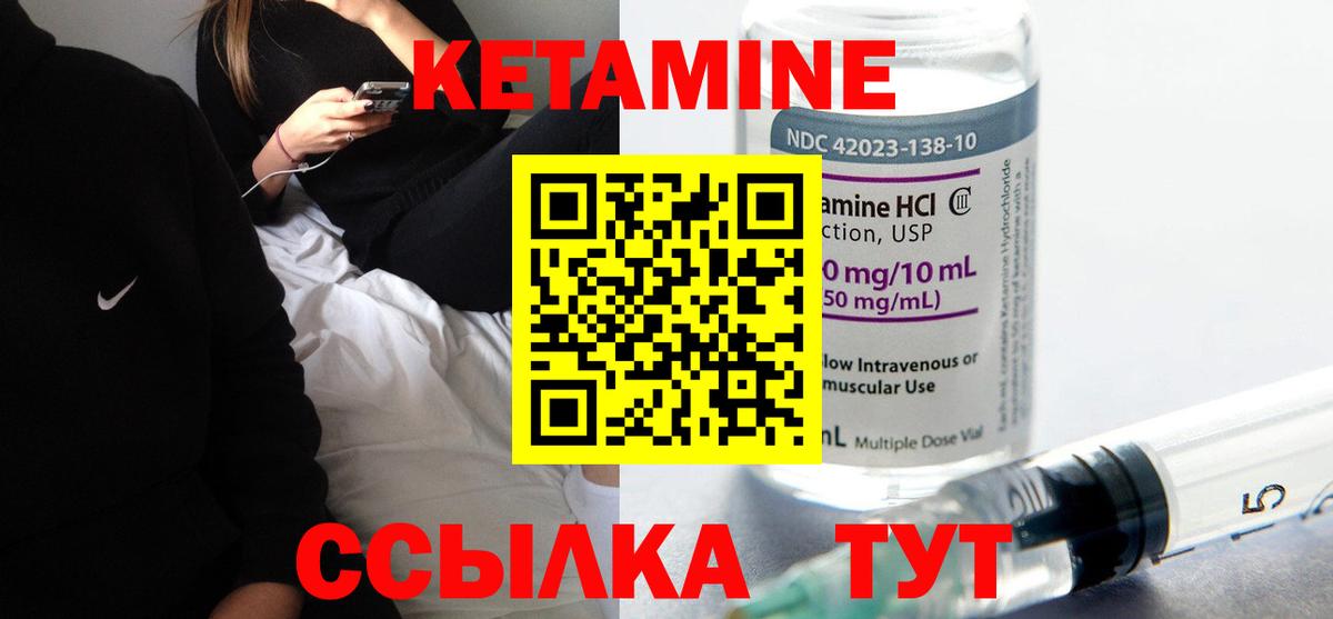 Кетамин ketamine  Вход с VPN  Михайловка  Кетамин ketamine 
