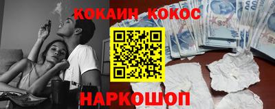 кокаин перу Гатчина