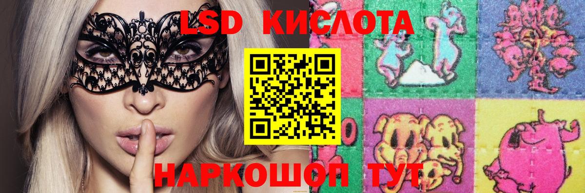 ЛСД экстази кислота Михайловка