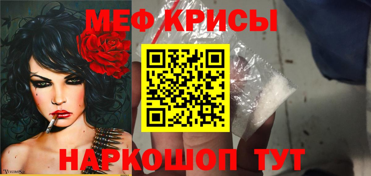 Михайловка  МЕФ  Вход с VPN  МЯУ-МЯУ мяу мяу  МЕФ  Мефедрон VHQ 