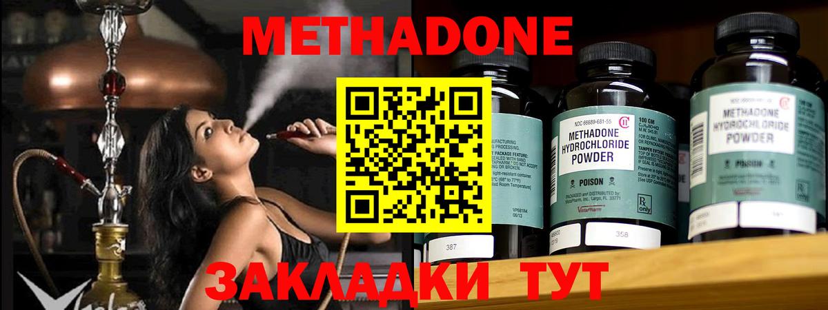 МЕТАДОН methadone  Вход с VPN  Михайловка 