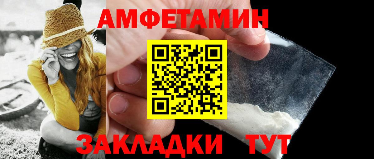 Первитин Декстрометамфетамин 99.9%  Вход с VPN  Первитин Декстрометамфетамин 99.9%  Михайловка 